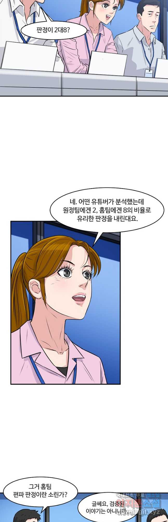 폭군의 필드 35화 - 웹툰 이미지 22