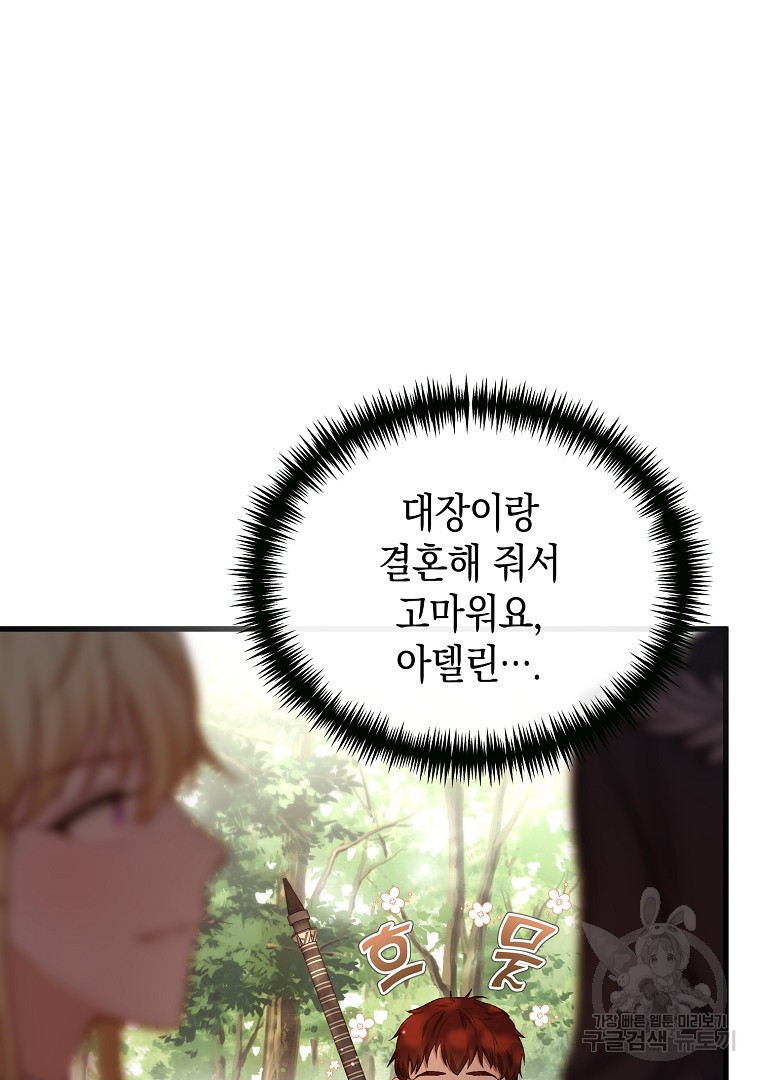 아델린의 깊은 밤 14화 - 웹툰 이미지 49