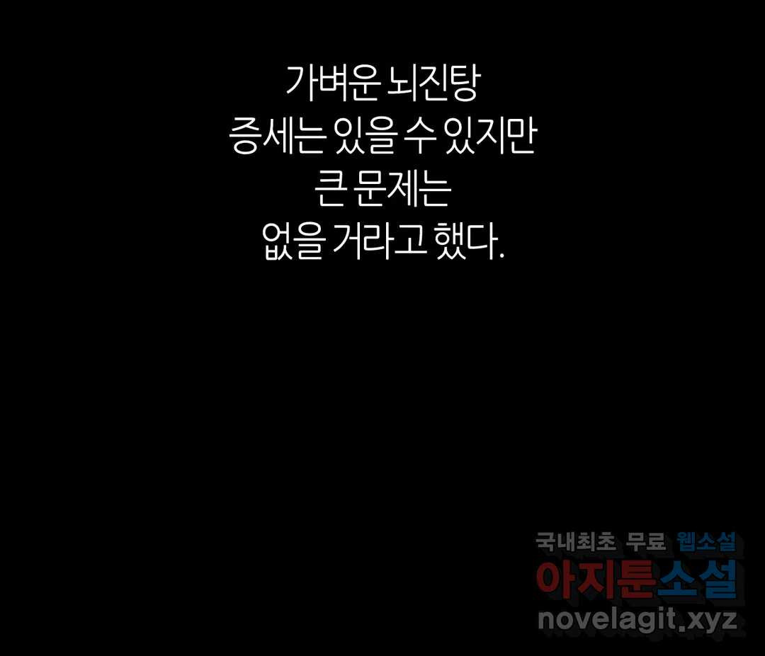 가장 보통의 연애 26화 - 웹툰 이미지 3