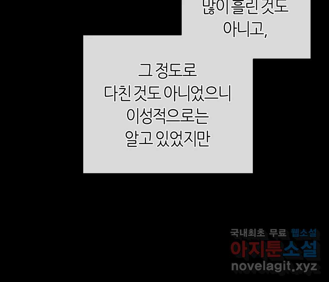 가장 보통의 연애 26화 - 웹툰 이미지 10