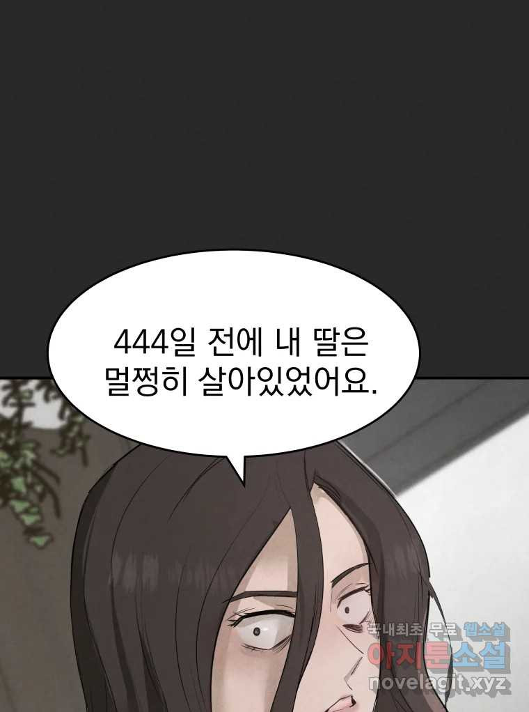 계단 36화 - 웹툰 이미지 49