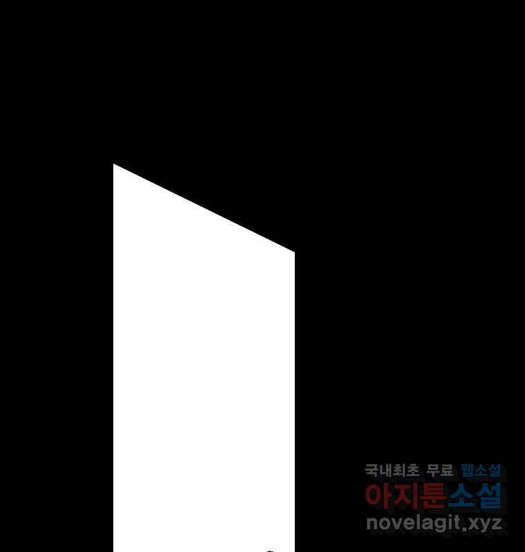 그 아해 62화 충동 - 웹툰 이미지 118