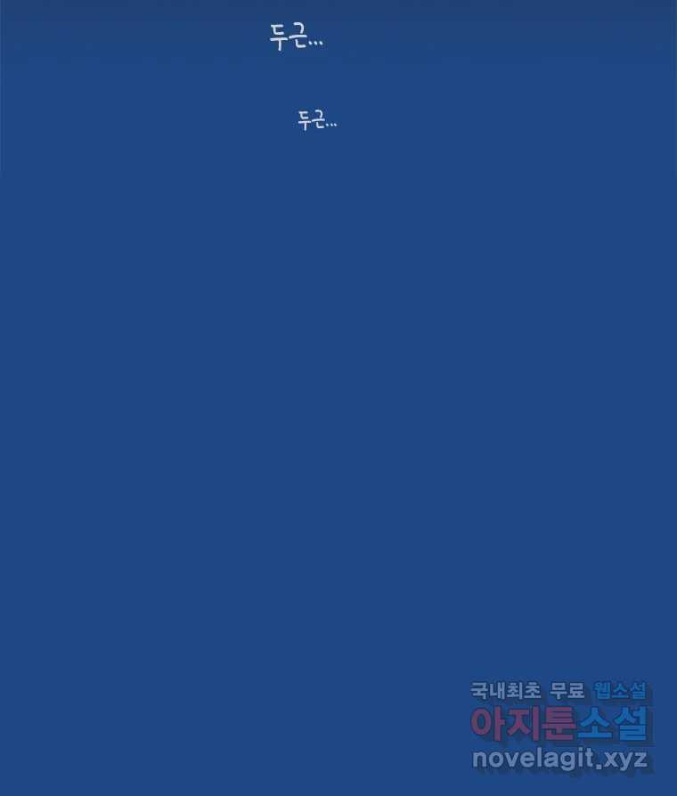 이토록 보통의 381화 양다리만화(完) - 웹툰 이미지 11