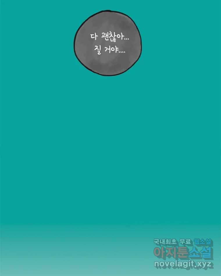 이토록 보통의 381화 양다리만화(完) - 웹툰 이미지 27