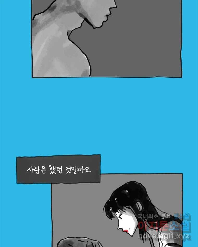 이토록 보통의 381화 양다리만화(完) - 웹툰 이미지 64