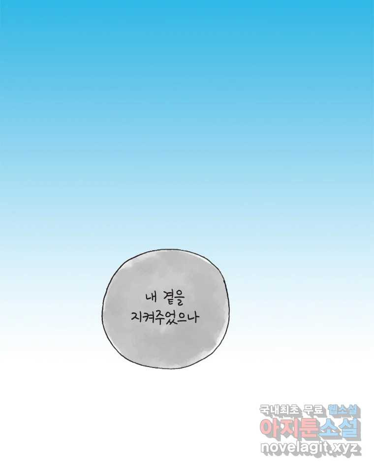 이토록 보통의 381화 양다리만화(完) - 웹툰 이미지 67