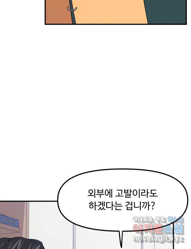 무법대학 45화 - 웹툰 이미지 15