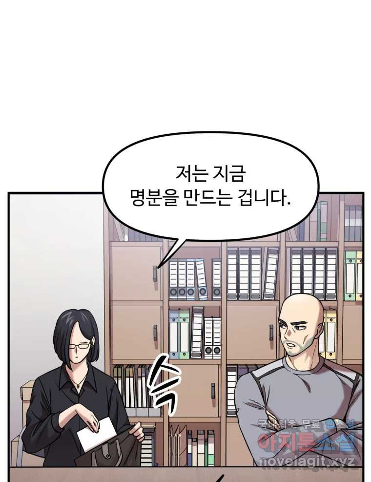 무법대학 45화 - 웹툰 이미지 17