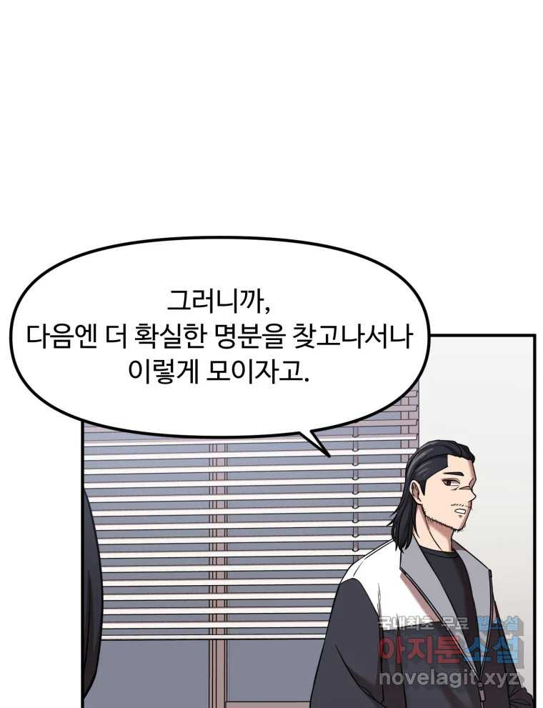 무법대학 45화 - 웹툰 이미지 40