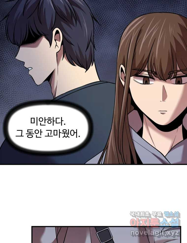 무법대학 45화 - 웹툰 이미지 61