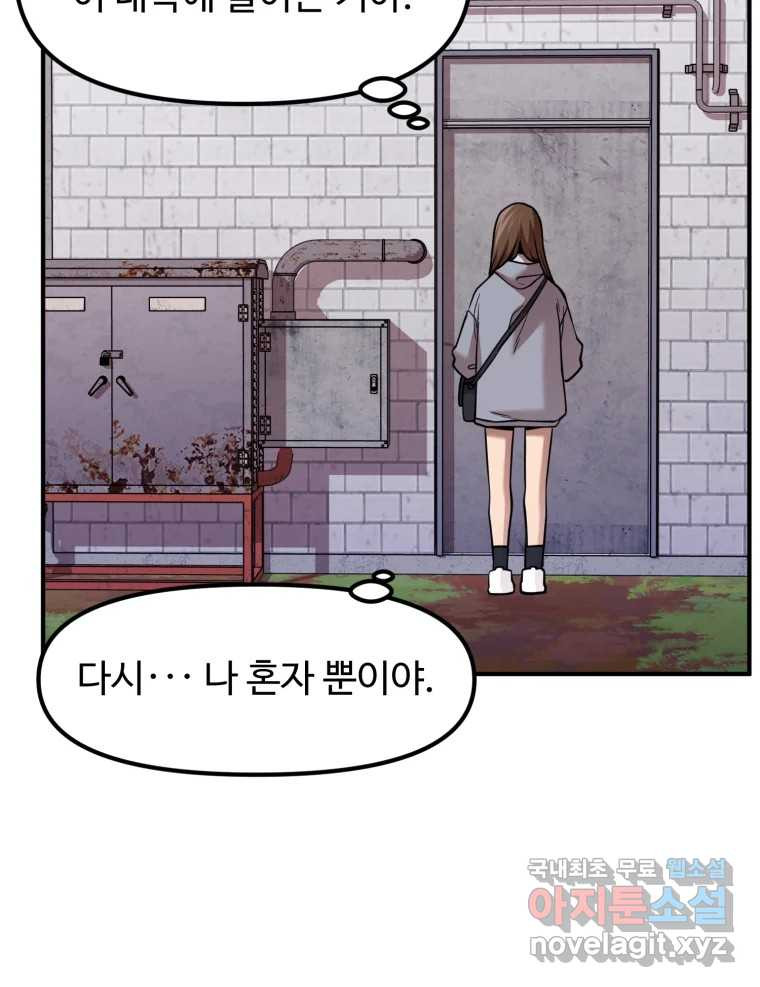 무법대학 45화 - 웹툰 이미지 63