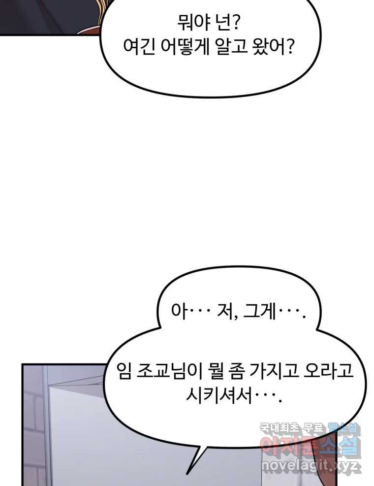 무법대학 45화 - 웹툰 이미지 70