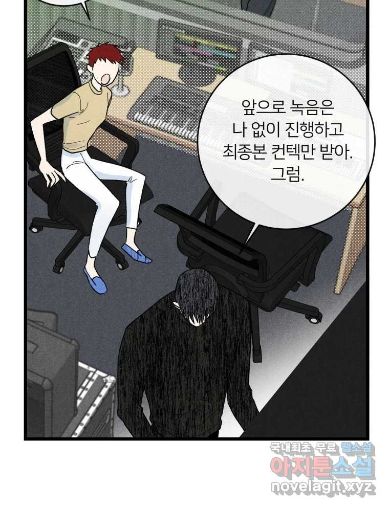 남산도서관 환생 북클럽 26화 - 웹툰 이미지 56