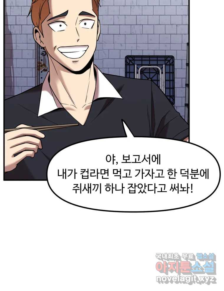 무법대학 45화 - 웹툰 이미지 77