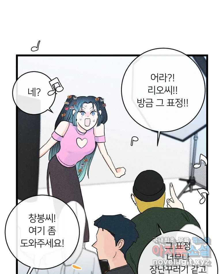 남산도서관 환생 북클럽 26화 - 웹툰 이미지 85