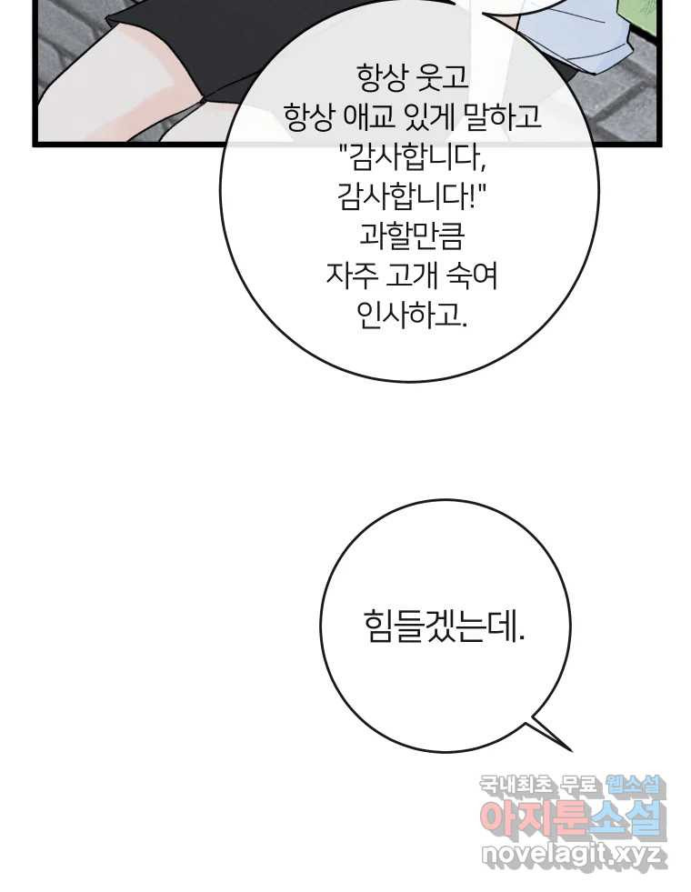 남산도서관 환생 북클럽 26화 - 웹툰 이미지 101