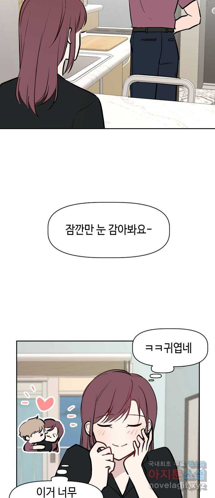 거래하실래요? 66화 - 웹툰 이미지 9