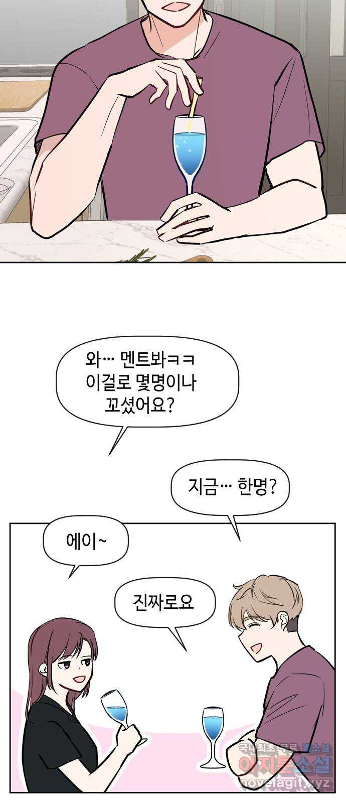 거래하실래요? 66화 - 웹툰 이미지 14