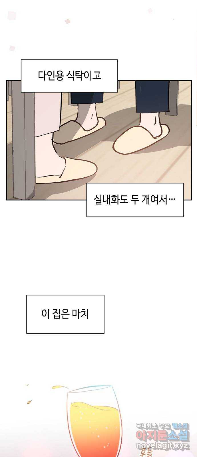 거래하실래요? 66화 - 웹툰 이미지 23