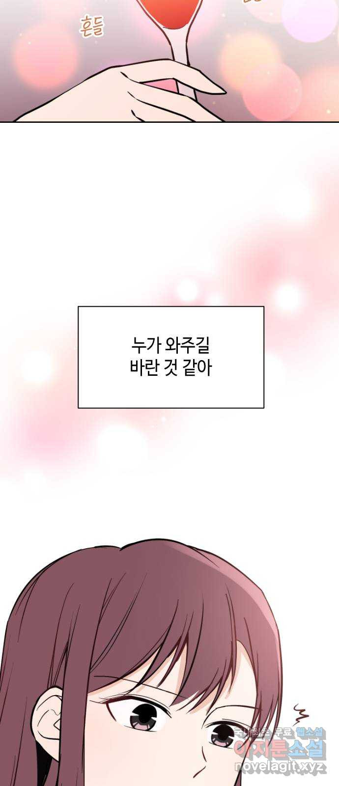 거래하실래요? 66화 - 웹툰 이미지 24