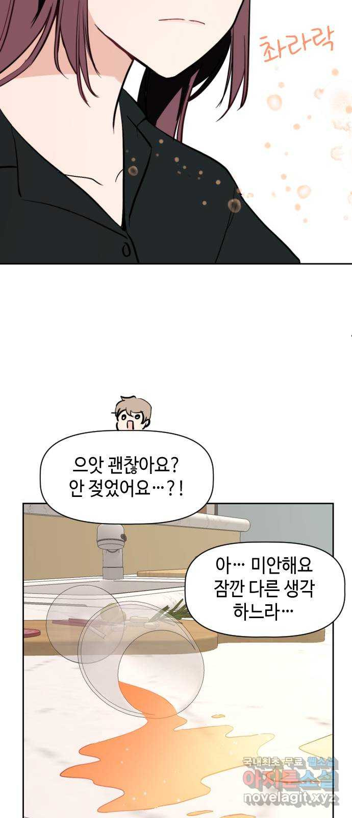 거래하실래요? 66화 - 웹툰 이미지 25