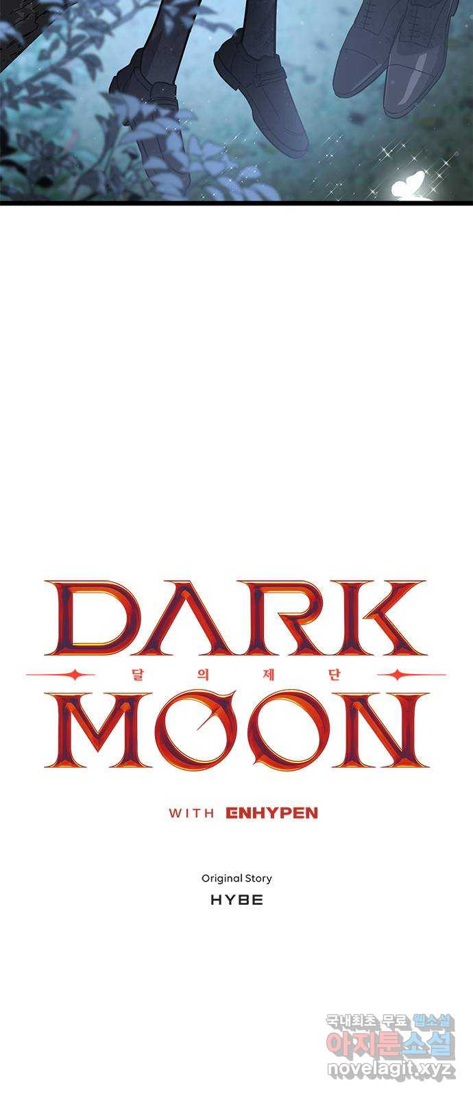 DARK MOON: 달의 제단 22. 선명해지는 - 웹툰 이미지 5