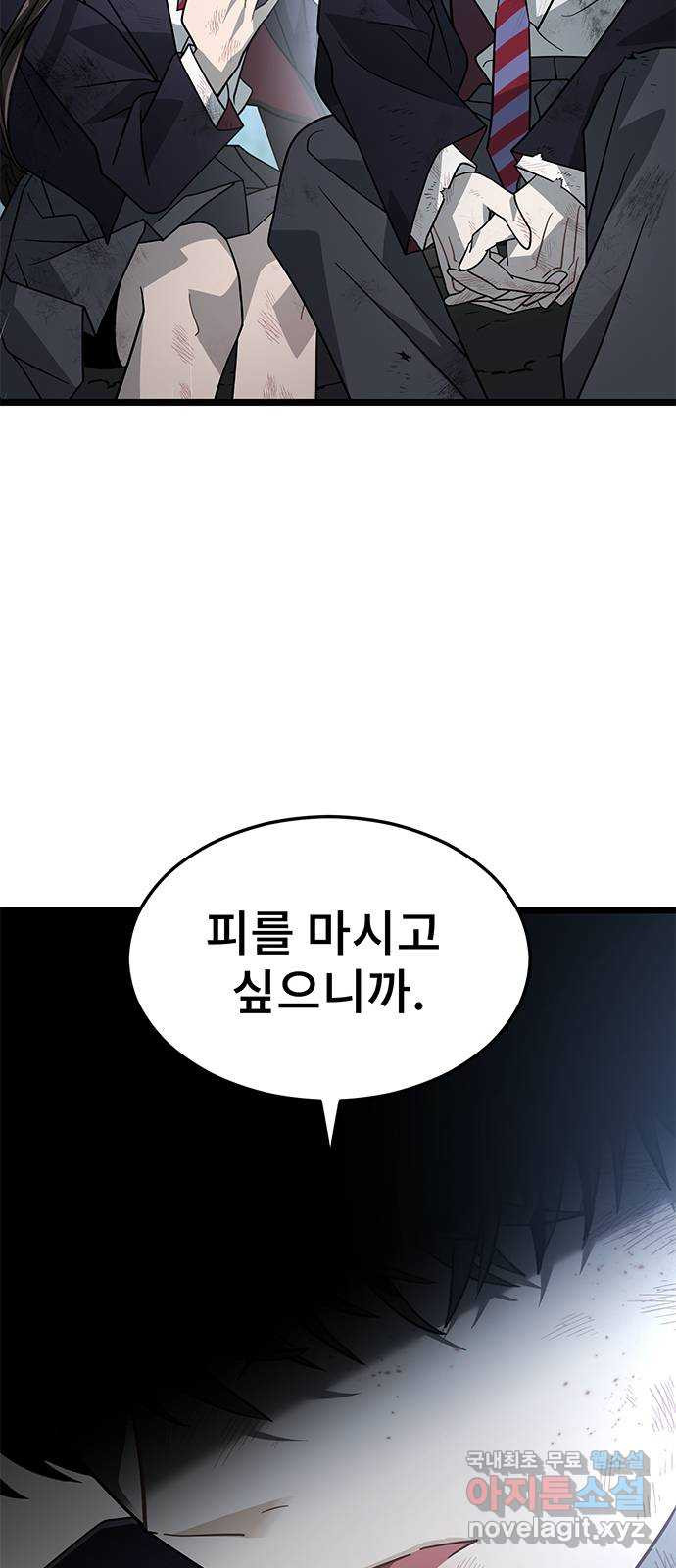 DARK MOON: 달의 제단 22. 선명해지는 - 웹툰 이미지 38