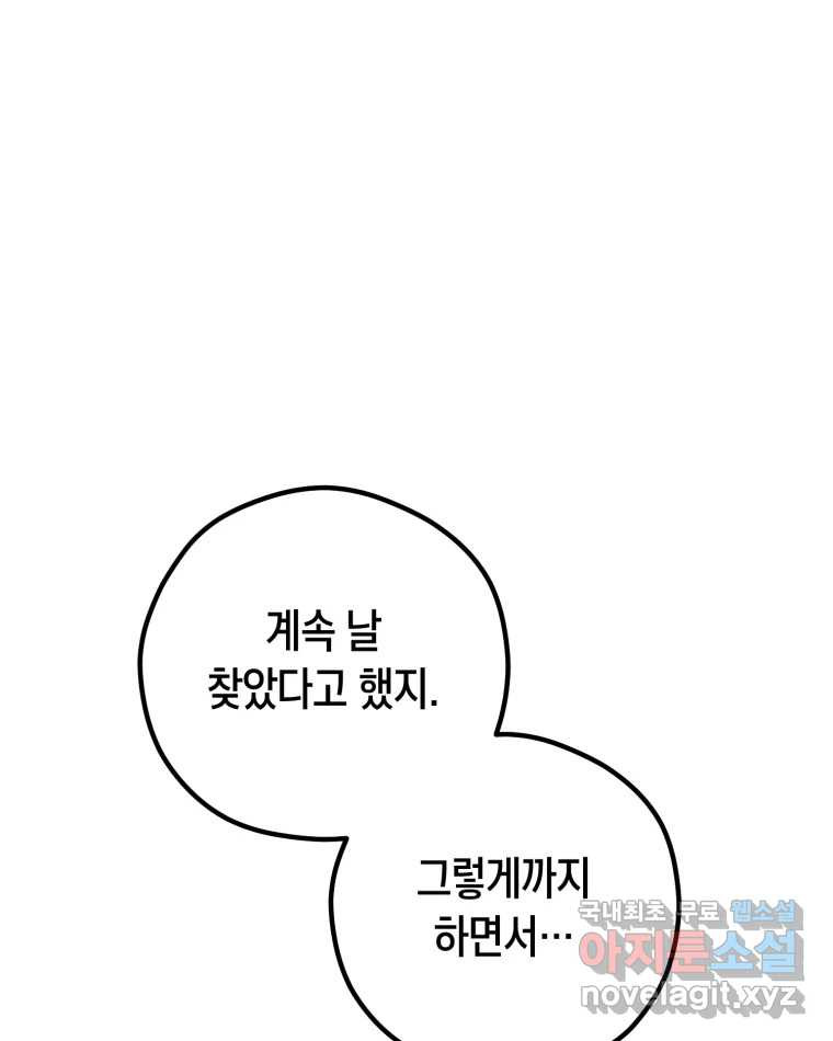 퇴마전문학교 사월 7화 빙의 - 웹툰 이미지 1