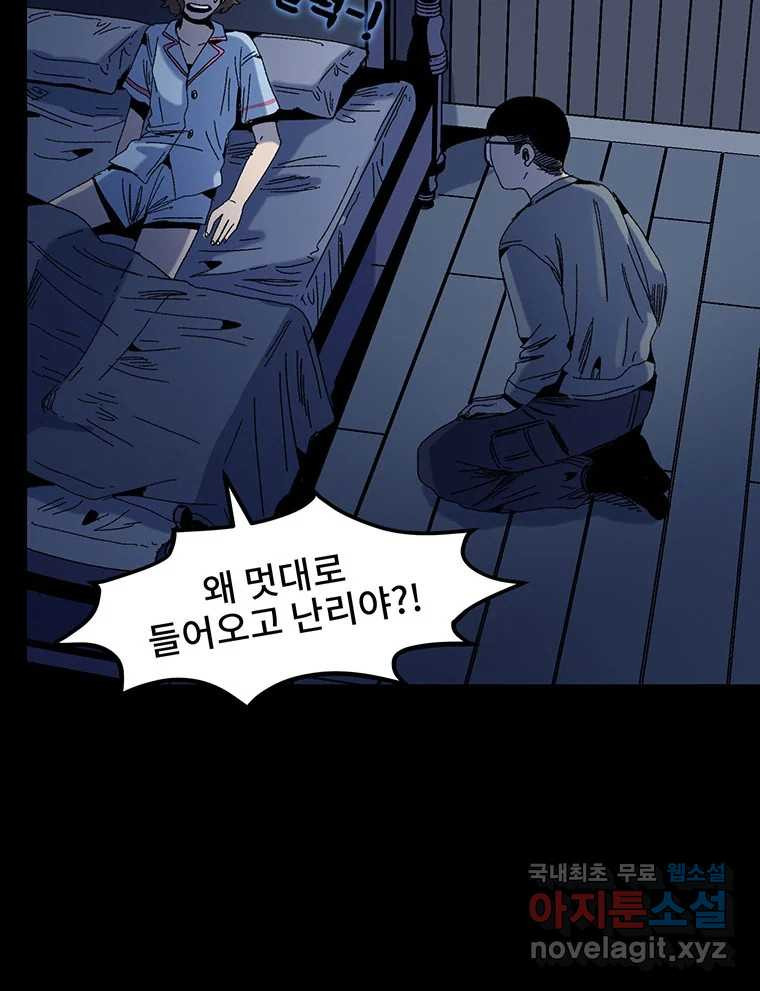 해늘골 12화 - 웹툰 이미지 9