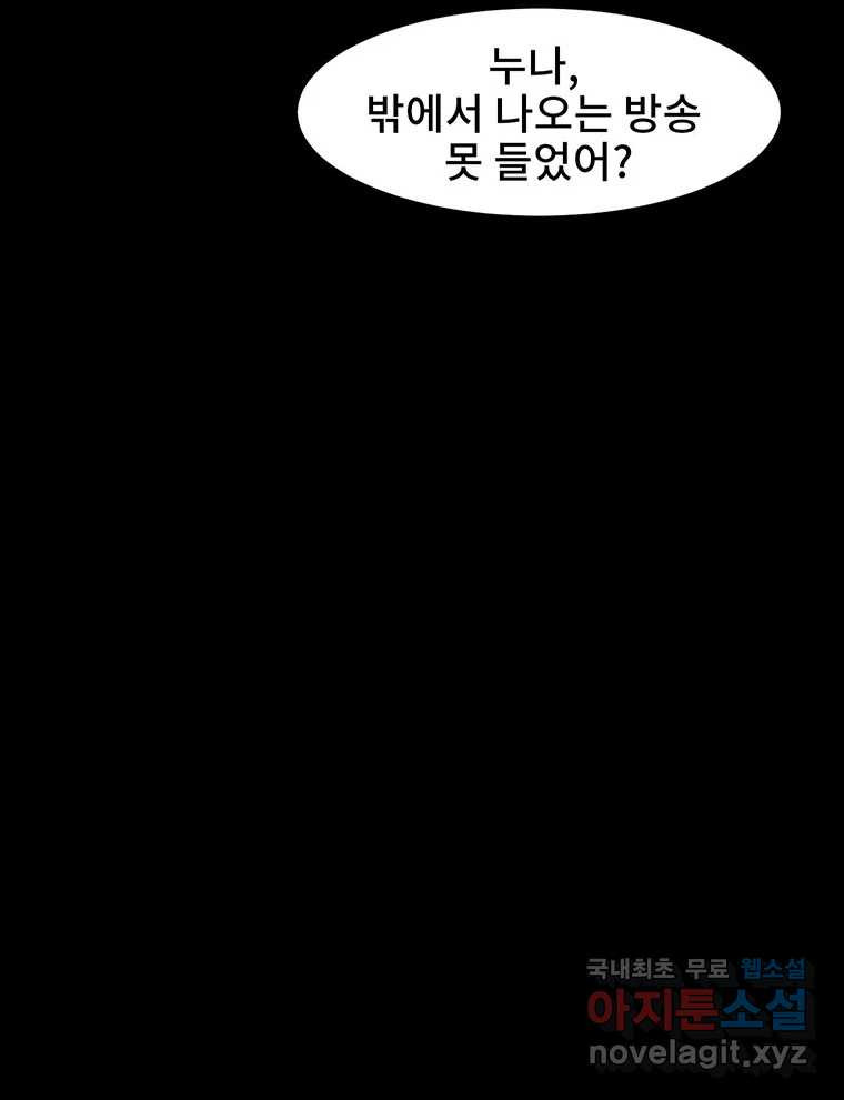 해늘골 12화 - 웹툰 이미지 10