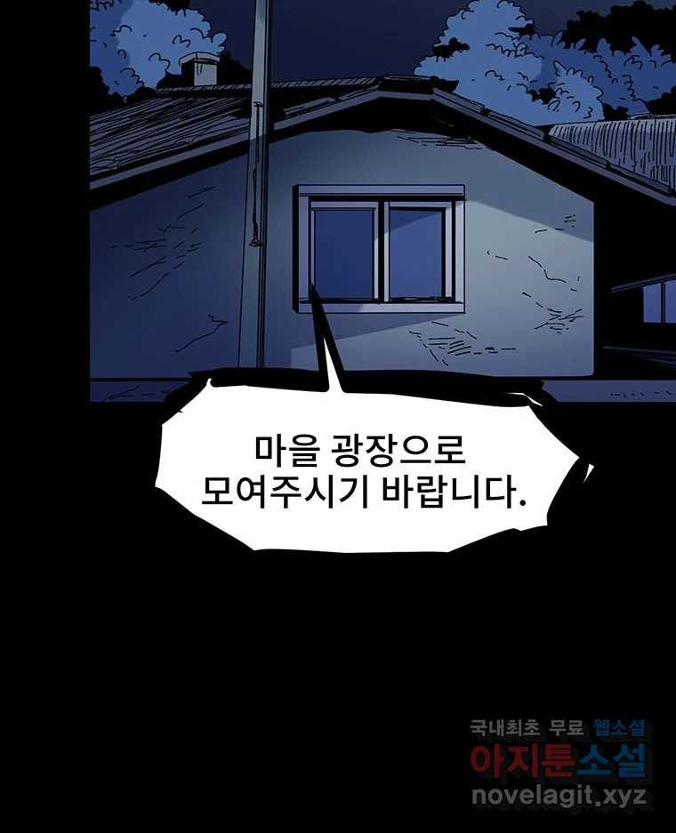 해늘골 12화 - 웹툰 이미지 16