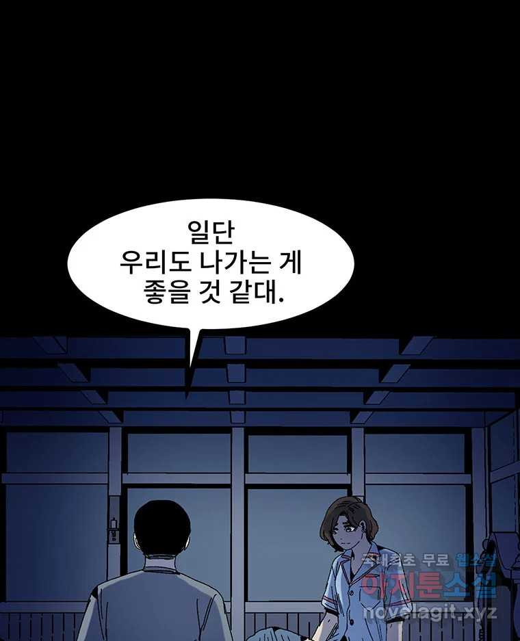 해늘골 12화 - 웹툰 이미지 17