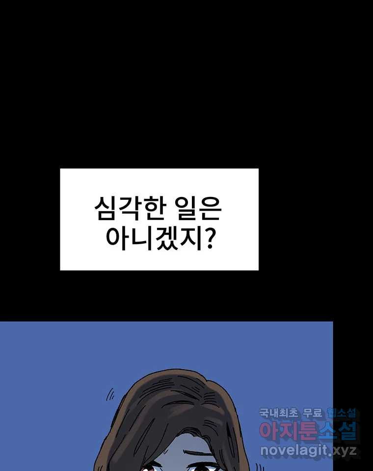 해늘골 12화 - 웹툰 이미지 32