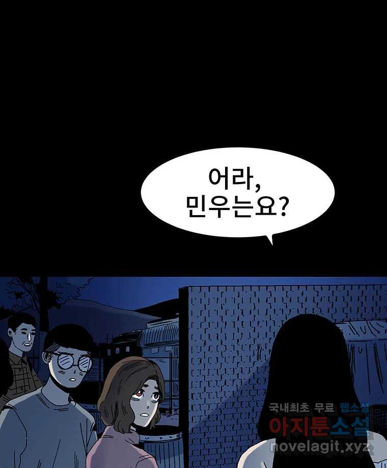 해늘골 12화 - 웹툰 이미지 40