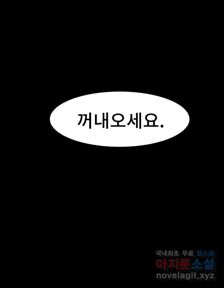 해늘골 12화 - 웹툰 이미지 67