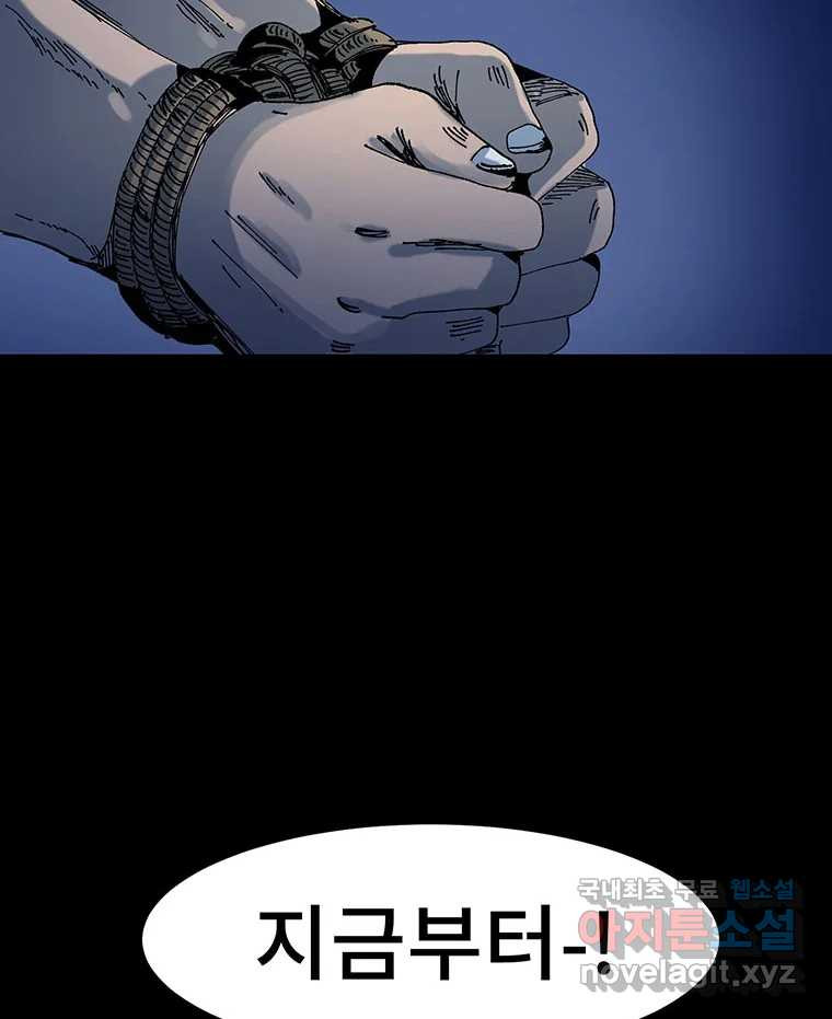 해늘골 12화 - 웹툰 이미지 72