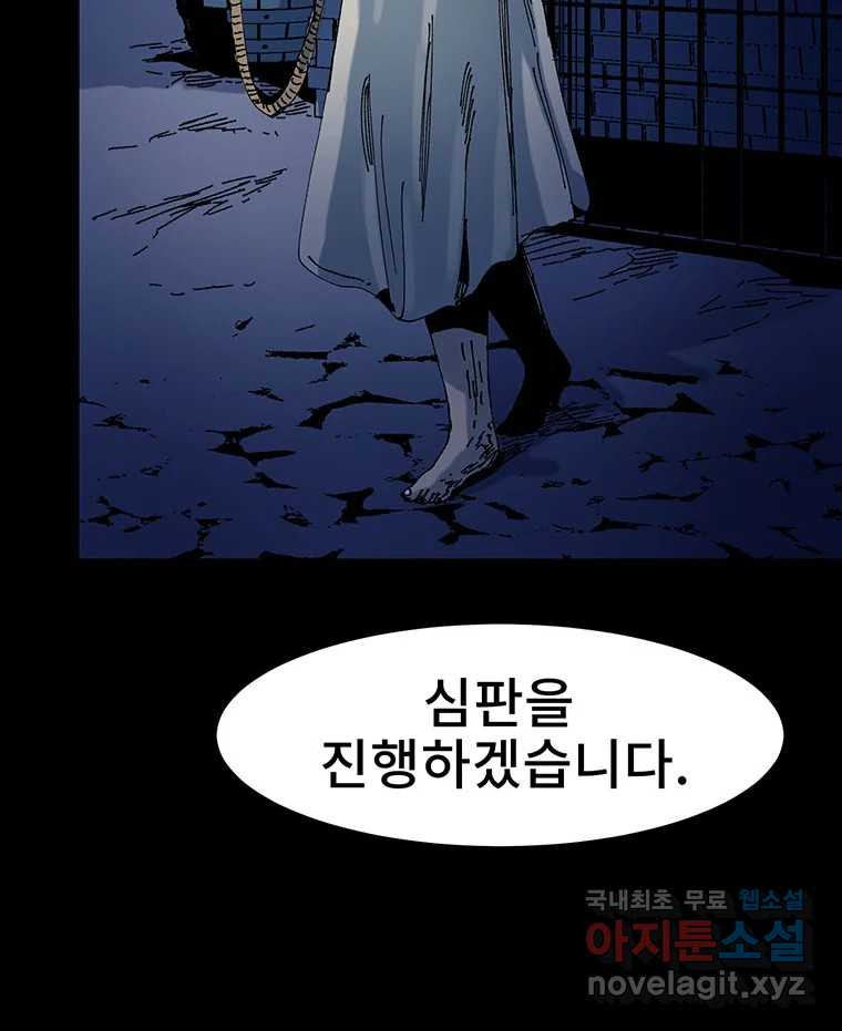 해늘골 12화 - 웹툰 이미지 77