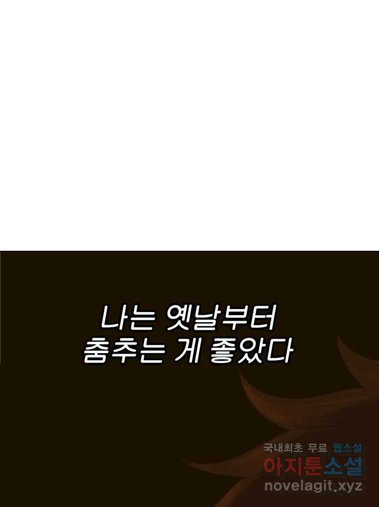 짝과 적 33. 큐비즘 - 웹툰 이미지 18