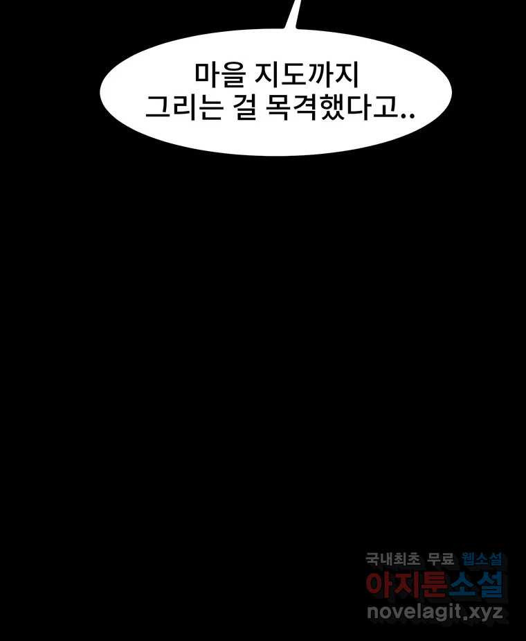 해늘골 12화 - 웹툰 이미지 99