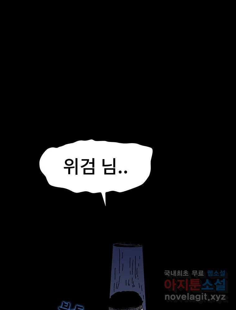 해늘골 12화 - 웹툰 이미지 108