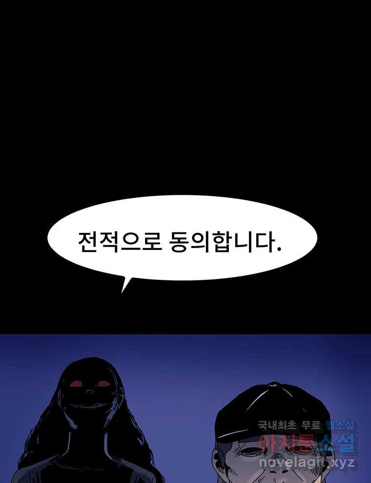 해늘골 12화 - 웹툰 이미지 122