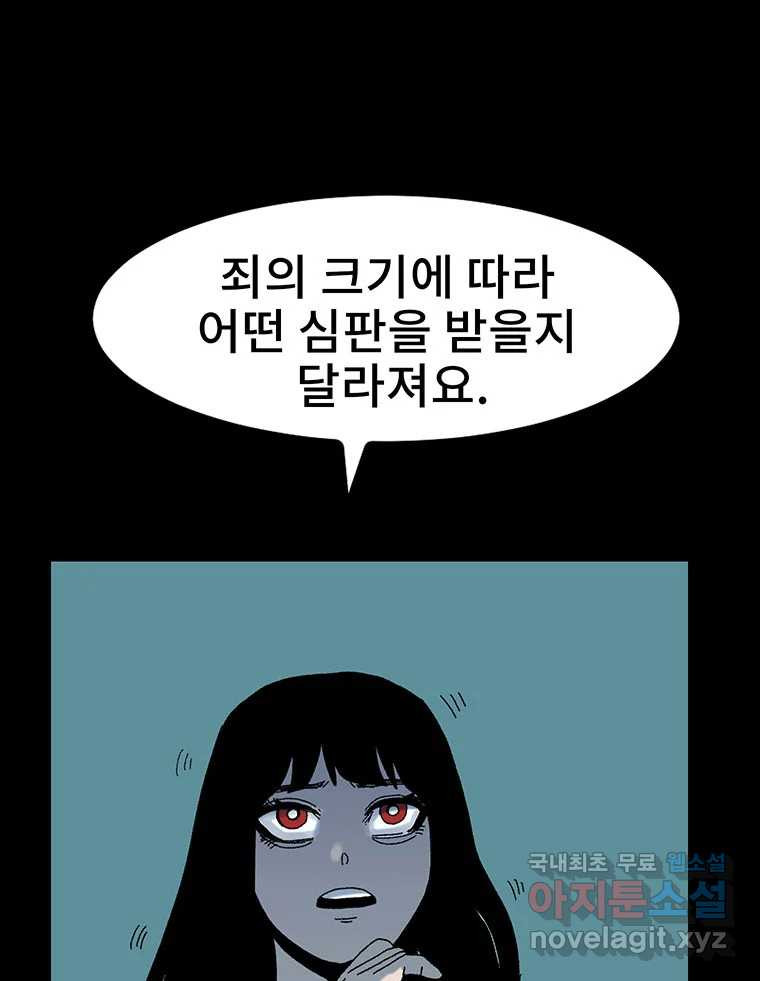 해늘골 12화 - 웹툰 이미지 126