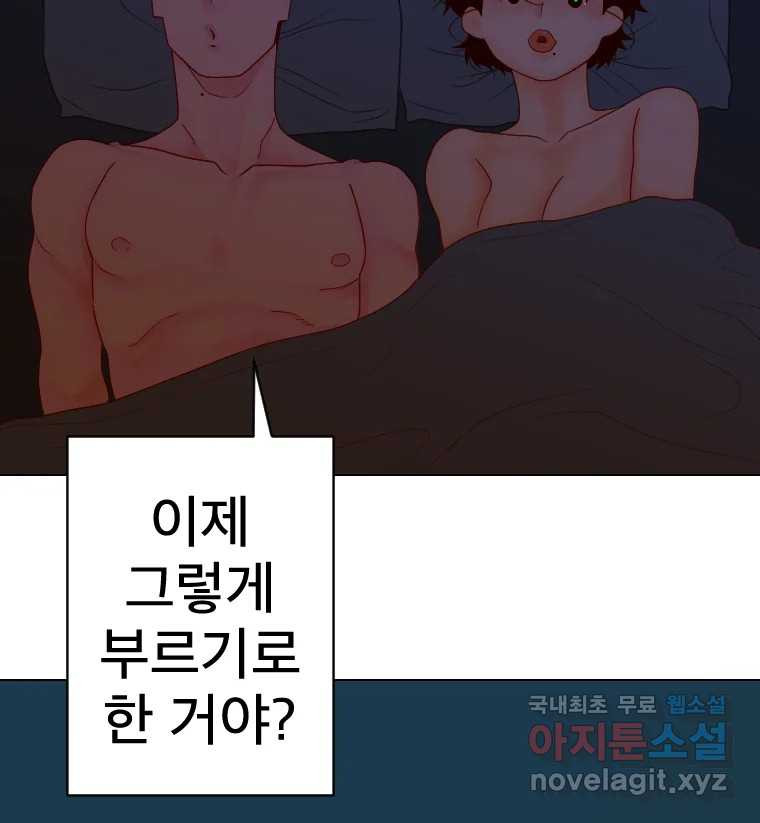 짝과 적 33. 큐비즘 - 웹툰 이미지 58