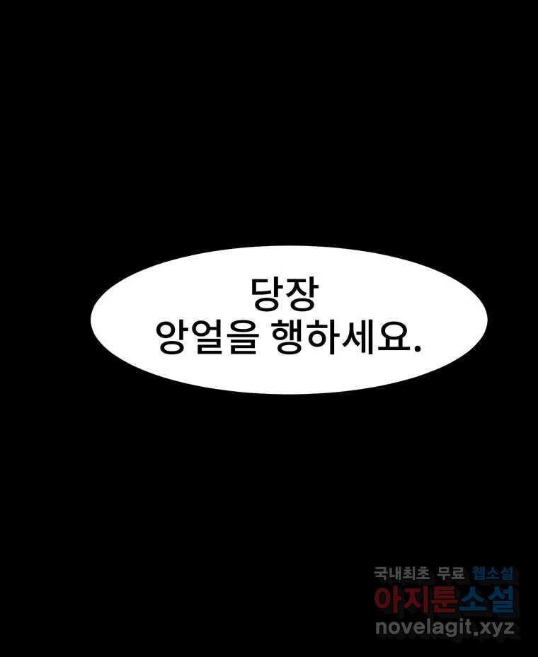 해늘골 12화 - 웹툰 이미지 132