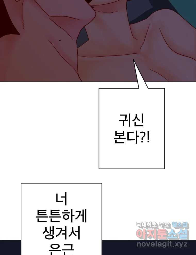 짝과 적 33. 큐비즘 - 웹툰 이미지 63