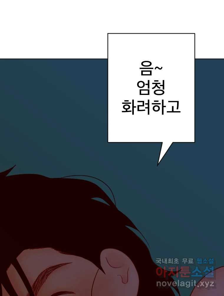 짝과 적 33. 큐비즘 - 웹툰 이미지 67