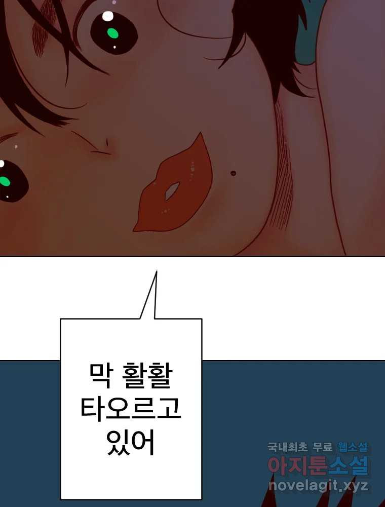 짝과 적 33. 큐비즘 - 웹툰 이미지 68