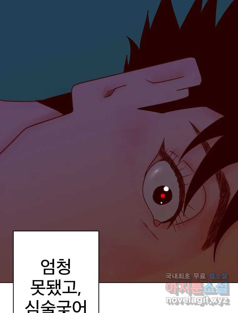 짝과 적 33. 큐비즘 - 웹툰 이미지 69