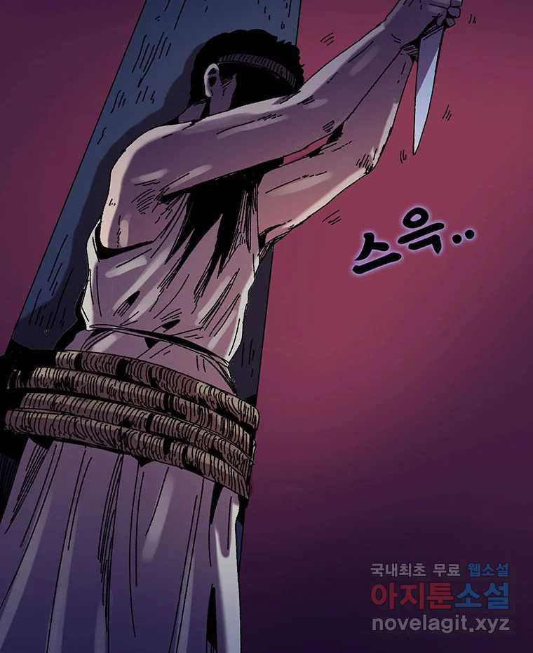 해늘골 12화 - 웹툰 이미지 144