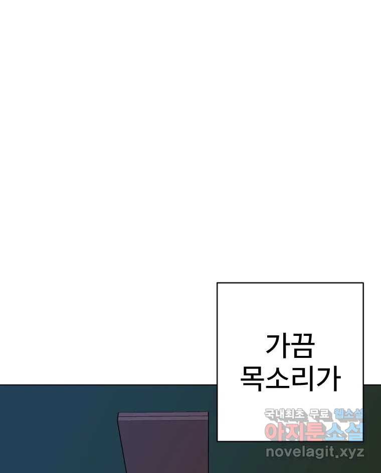 짝과 적 33. 큐비즘 - 웹툰 이미지 79